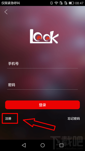 物色直播怎么注册?物色直播APP注册教程