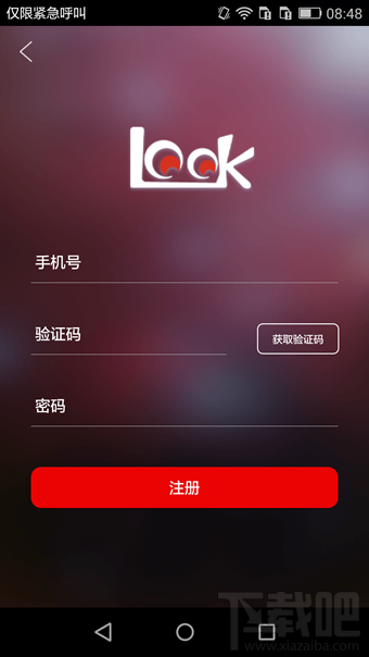 物色直播怎么注册?物色直播APP注册教程