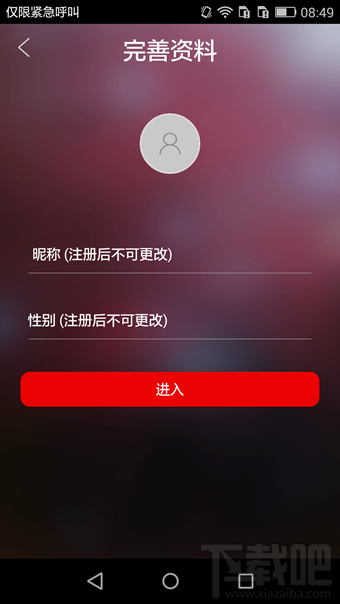 物色直播怎么注册？物色直播APP注册教程