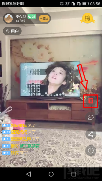 物色直播怎么发红包?物色直播APP发红包教程