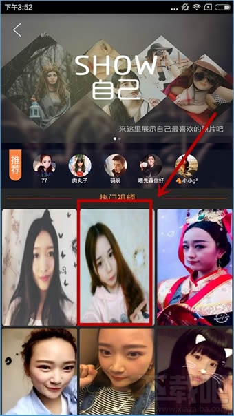 物色直播怎么发弹幕?物色直播弹幕教程