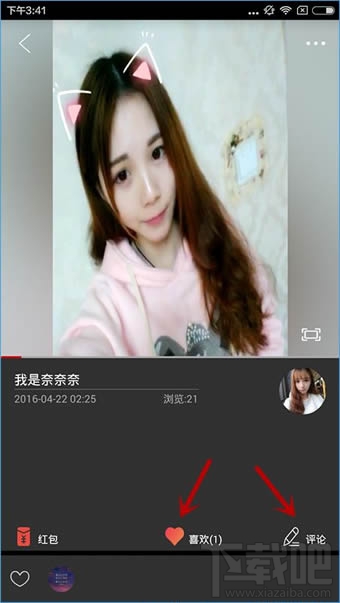 物色直播怎么发弹幕?物色直播弹幕教程