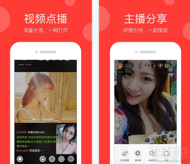 阿拉直播怎么赚钱?百度Ala直播赚钱方法