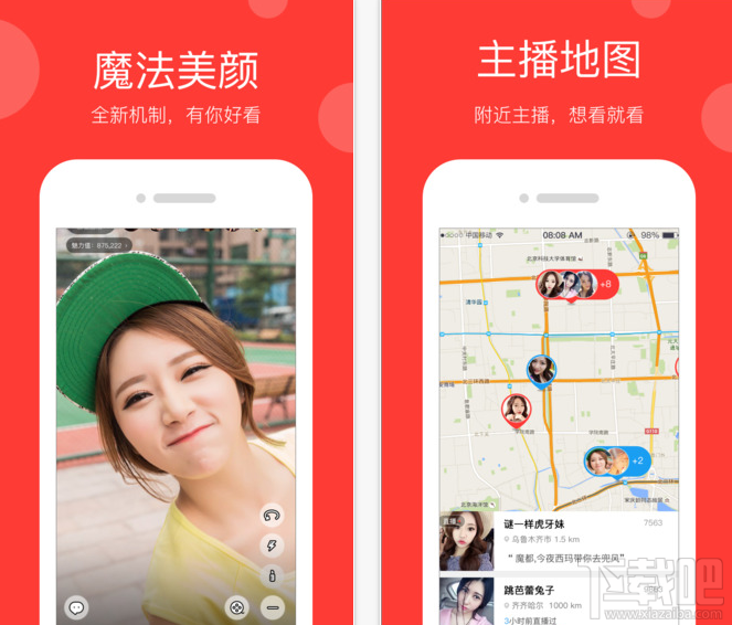 阿拉直播有什么特色？百度Ala直播怎么样？