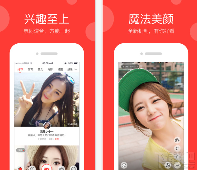 阿拉直播有什么特色?百度Ala直播怎么样?