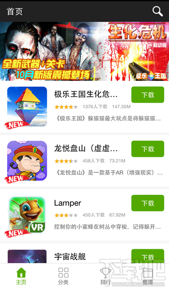 虚虚VR助手怎么玩?虚虚VR助手使用教程