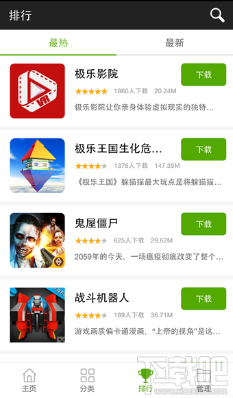 虚虚VR助手怎么玩?虚虚VR助手使用教程