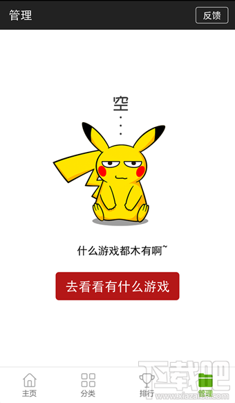 虚虚VR助手怎么玩?虚虚VR助手使用教程