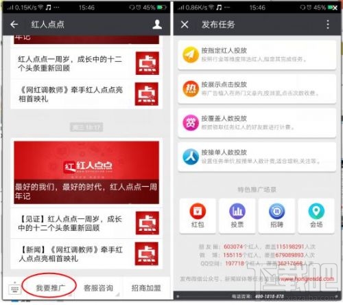 红人点点需要认证吗?红人点点怎么认证?