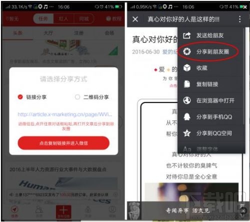 红人点点需要认证吗?红人点点怎么认证?