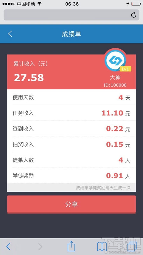 达人试玩怎么赚钱？达人试玩赚钱是真的吗？