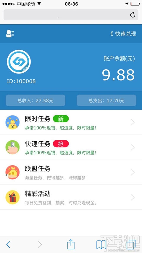 达人试玩怎么赚钱？达人试玩赚钱是真的吗？