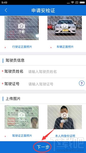 秦皇岛安检证怎么办理 安检证app网上办理教程