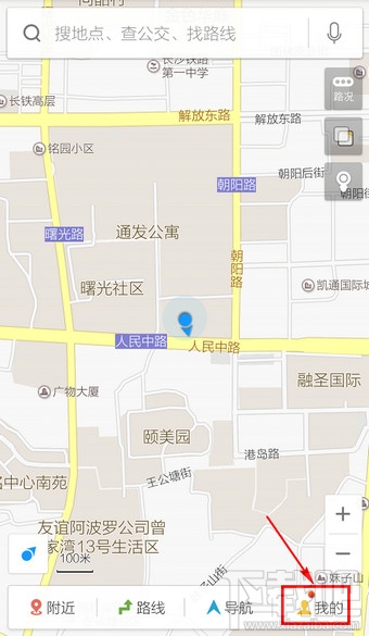 手机百度地图离线导航怎么用