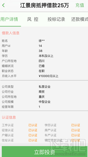 钱进贷怎么样?钱进贷APP好不好?