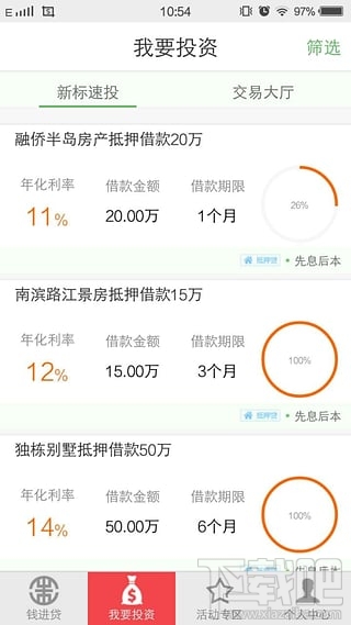 钱进贷怎么贷款?钱进贷如何使用操作流程