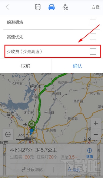 手机百度地图怎么设置不走高速路线