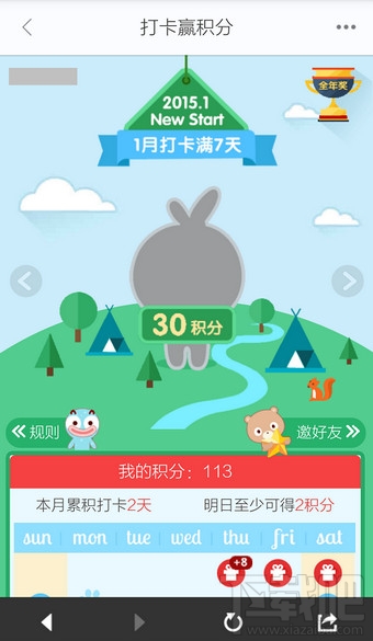 手机百度地图签到在哪里 手机百度地图怎么签到