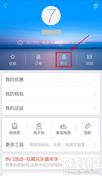 手机百度地图签到在哪里 手机百度地图怎么签到