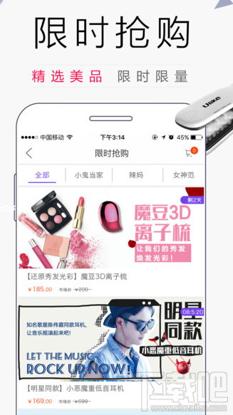 智集商城可靠吗？智集商城信得过吗？