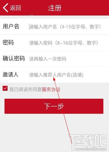 管金贷的推荐人应该怎样写？