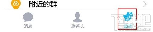 手机QQ空间怎么设置评论回复权限?QQ空间评论权限设置方法