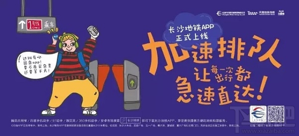 长沙地铁怎么买票？长沙地铁app网络买票方法