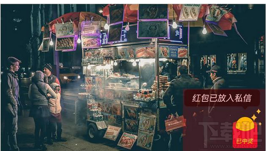 微博红包季怎么玩? 微博红包季玩法图文教程