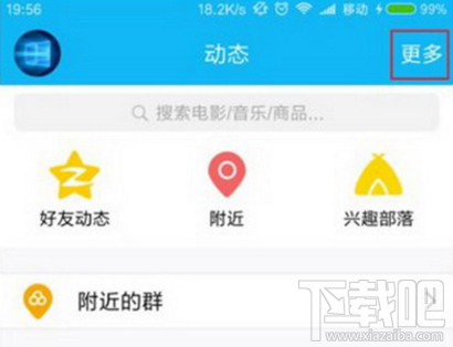 手机QQ运动计步怎么设置?手机QQ运动计步设置教程
