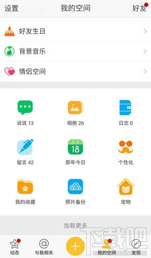 qq空间宠物在哪里？qq空间宠物是什么？