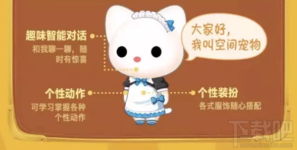 qq空间宠物在哪里？qq空间宠物是什么？