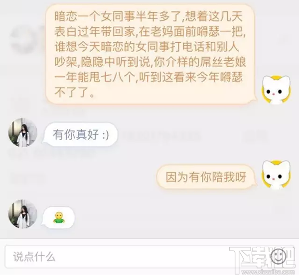 qq空间宠物在哪里？qq空间宠物是什么？