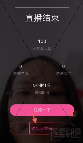 喵喵直播怎么直播？喵喵直播怎么开直播？