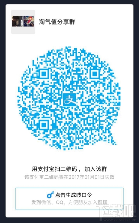 淘宝寻淘气值尾号有缘人瓜分红包怎么玩？淘宝寻淘气值有缘人在哪里？