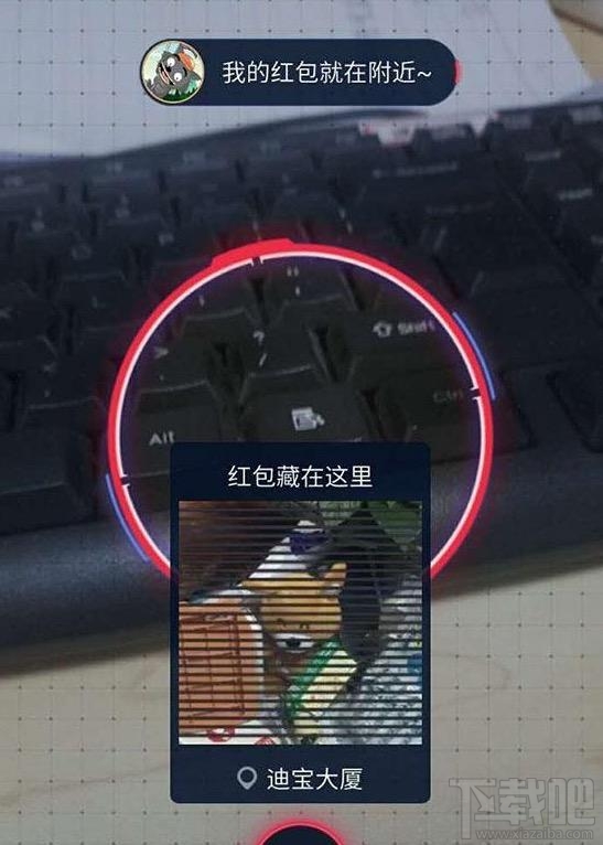 支付宝AR实景红包怎么用PS还原图片？支付宝AR实景红包用PS去掉黑纹扫红包教程