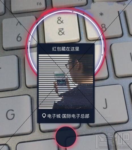 支付宝AR实景红包怎么破解?支付宝AR实景红包破解图文教程