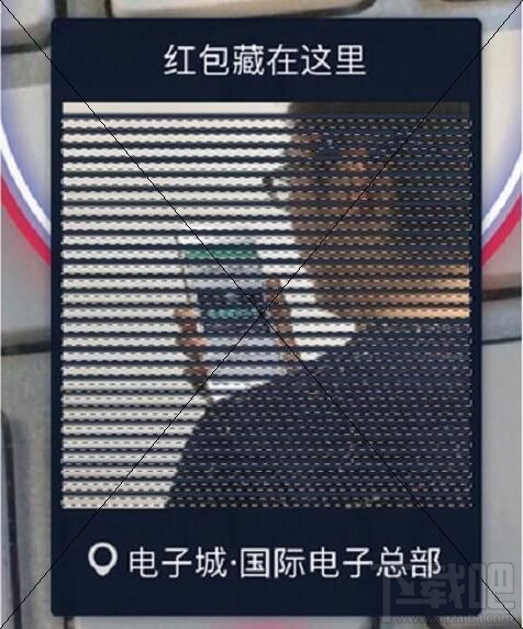 支付宝AR实景红包怎么破解?支付宝AR实景红包破解图文教程