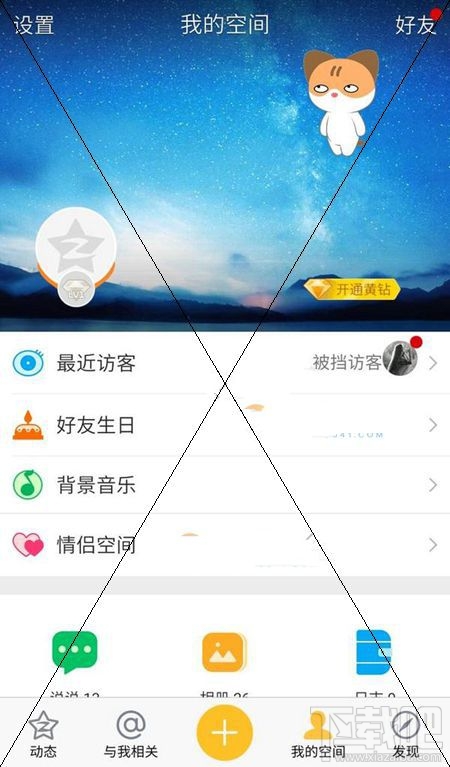 qq空间宠物怎么玩？新版qq空间宠物怎么领取？