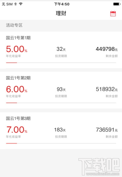 国云金服app是什么软件?