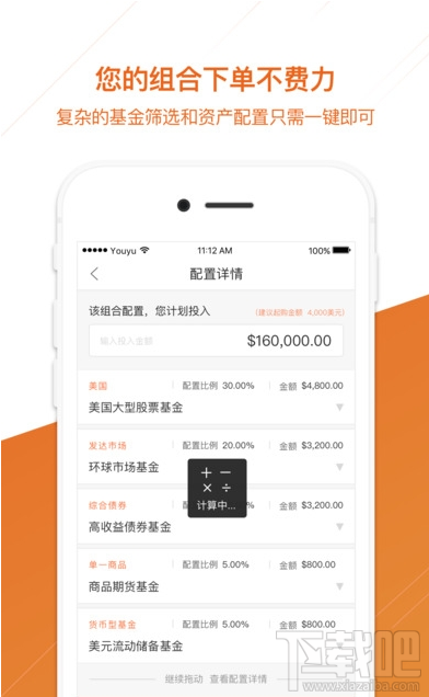 有鱼智投怎么样?有鱼智投app有什么功能?