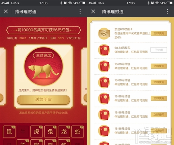 微信集12生肖怎么获得？微信集12生肖获取攻略