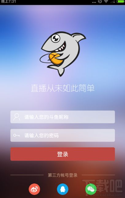斗鱼直播伴侣安卓机直播怎么用？斗鱼直播伴侣安卓直播使用教程
