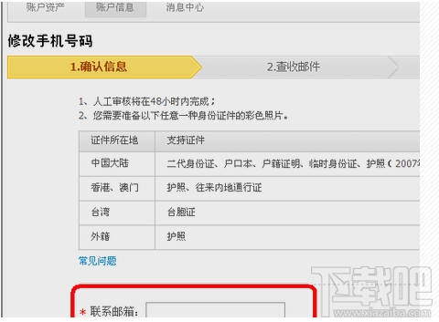 支付宝绑定手机号怎么解绑？支付宝手机解绑教程