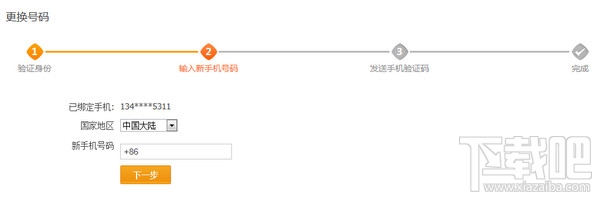 支付宝绑定手机号怎么解绑？支付宝手机解绑教程