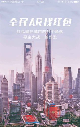 支付宝AR实景红包找不到怎么办?支付宝AR实景红包为什么扫不出来