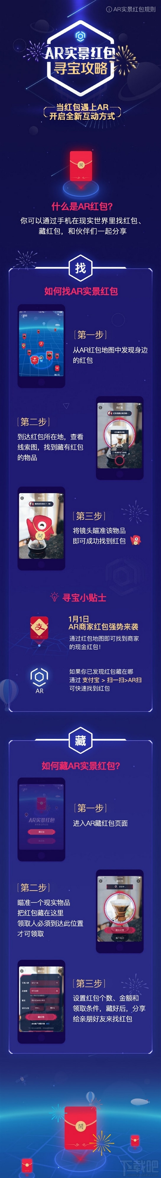 支付宝AR实景红包找不到怎么办?支付宝AR实景红包为什么扫不出来