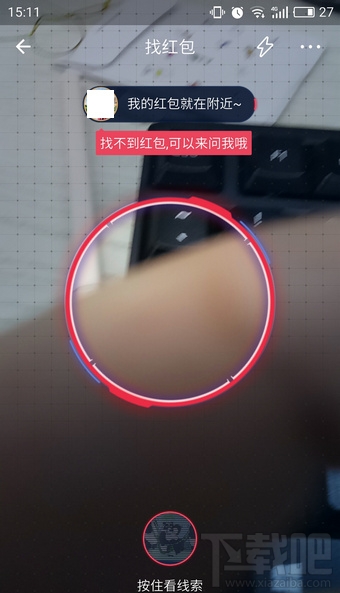 支付宝AR实景红包找不到怎么办?支付宝AR实景红包为什么扫不出来