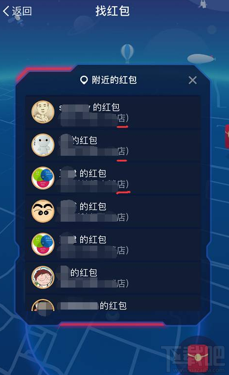 支付宝AR实景红包为什么扫不到?