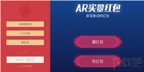 支付宝AR实景发红包的时候能改定位吗? AR实景修改定位抢红包攻略