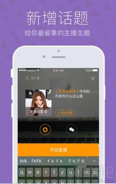 浪花秀直播打不开怎么回事?浪花秀直播看不了解决方法